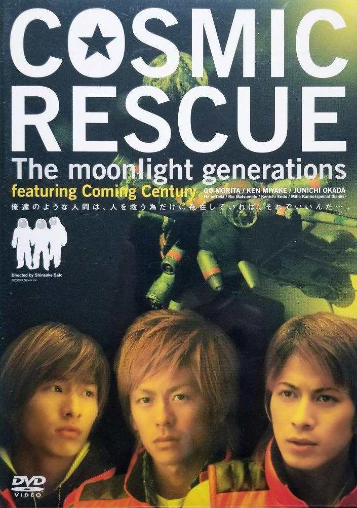 Cosmic Rescue - The Moonlight Generations -