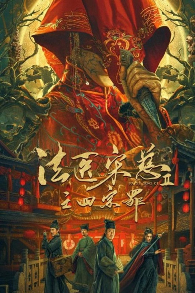 Song Ci