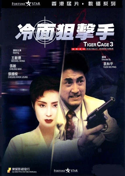 Tiger Cage 3